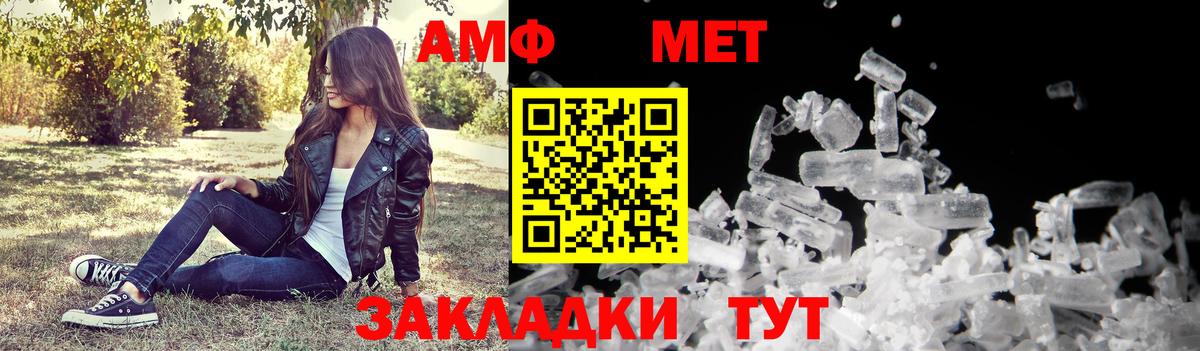 Амфетамин Розовый  Amphetamine  Сургут  Вход с VPN  АМФЕТАМИН 