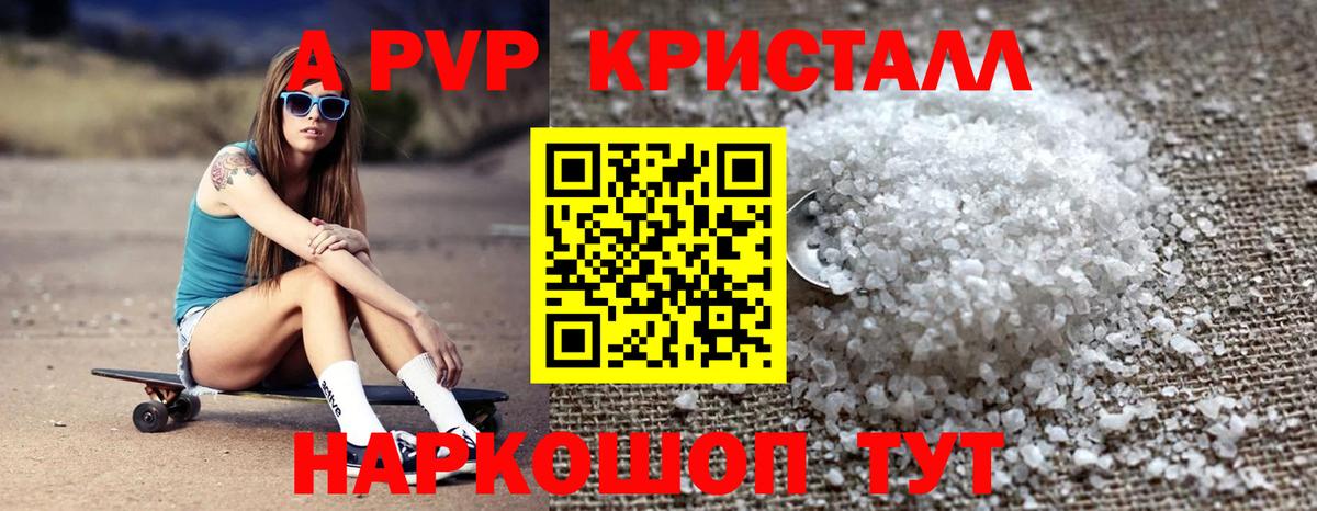 Alfa_PVP VHQ Сургут