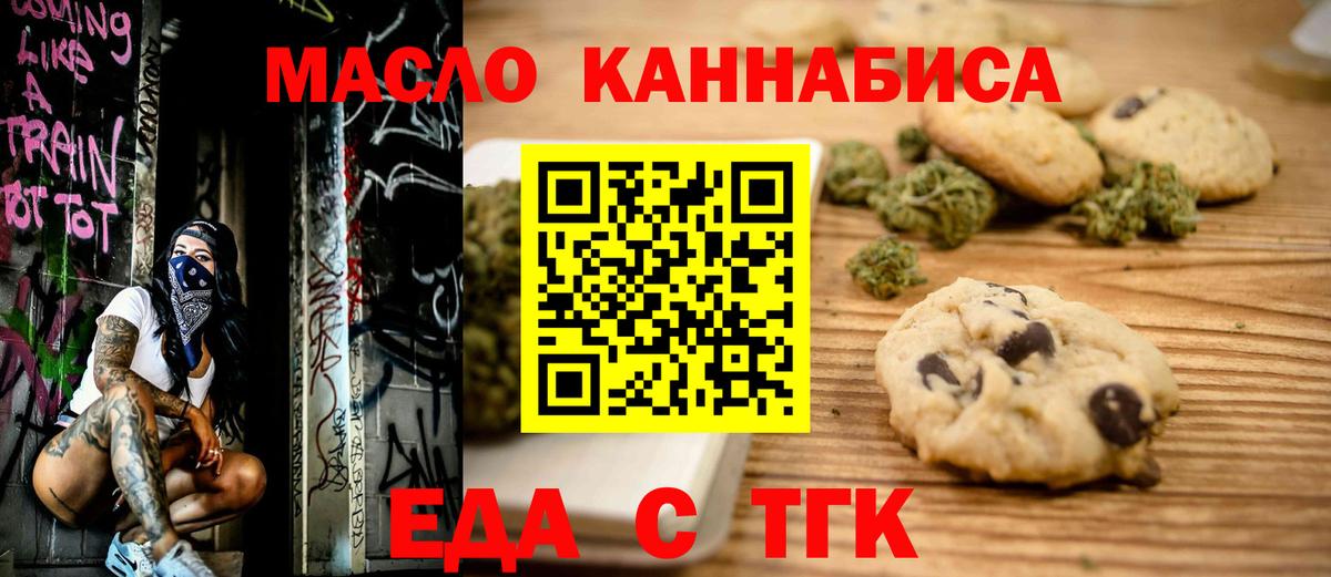Canna-Cookies марихуана  Вход с VPN  Сургут 