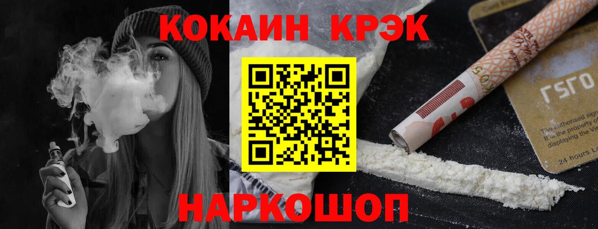 COCAIN Fish Scale Сургут