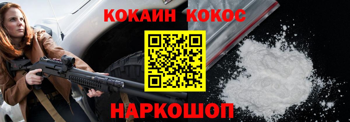 Cocaine Боливия  Вход с VPN  КОКАИН Боливия  Сургут 