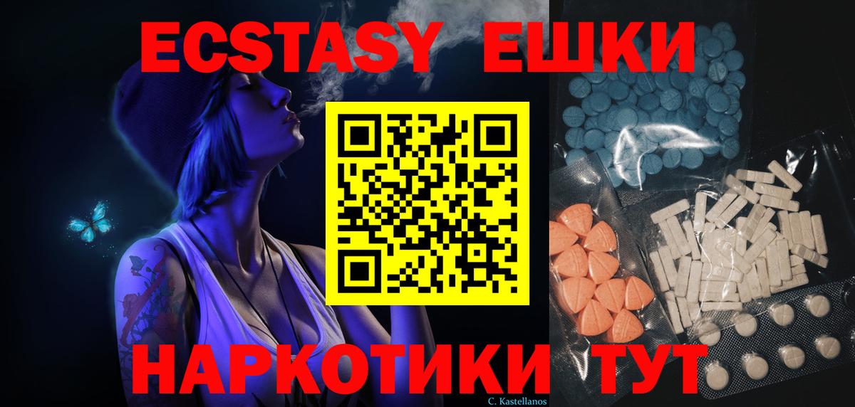 Ecstasy Cube Сургут