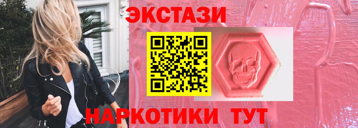 Сургут  Ecstasy VHQ  ЭКСТАЗИ  Вход с VPN 