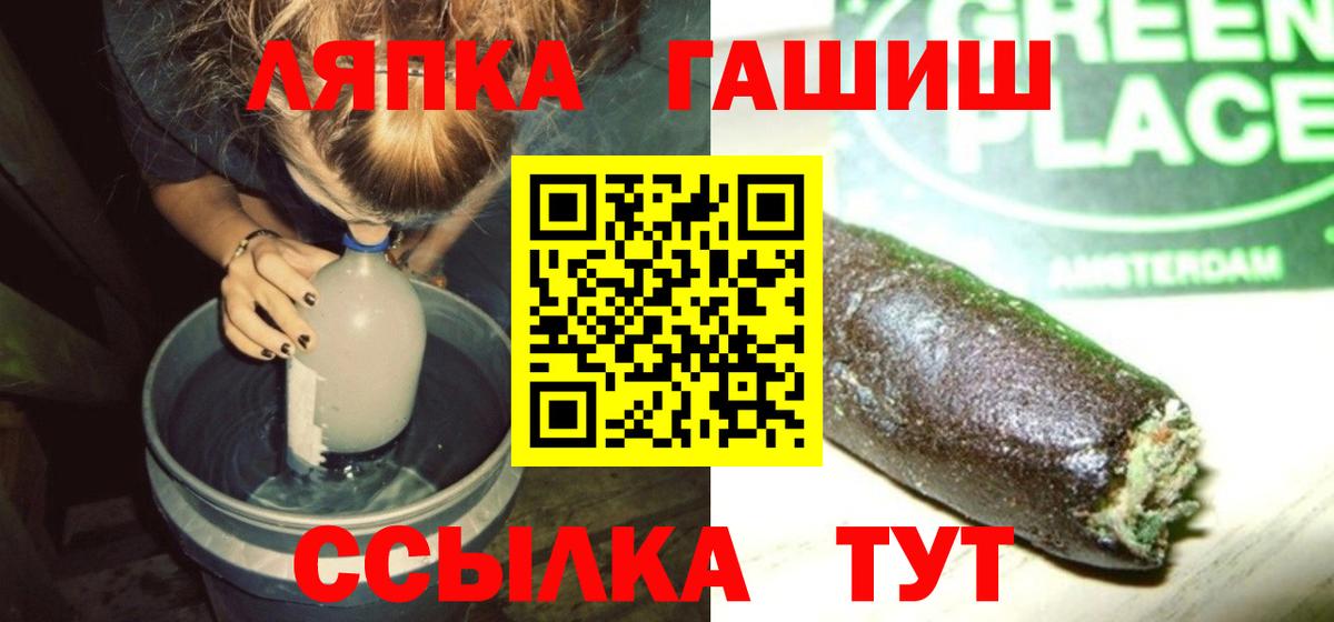 Сургут  Гашиш hashish  Вход с VPN 