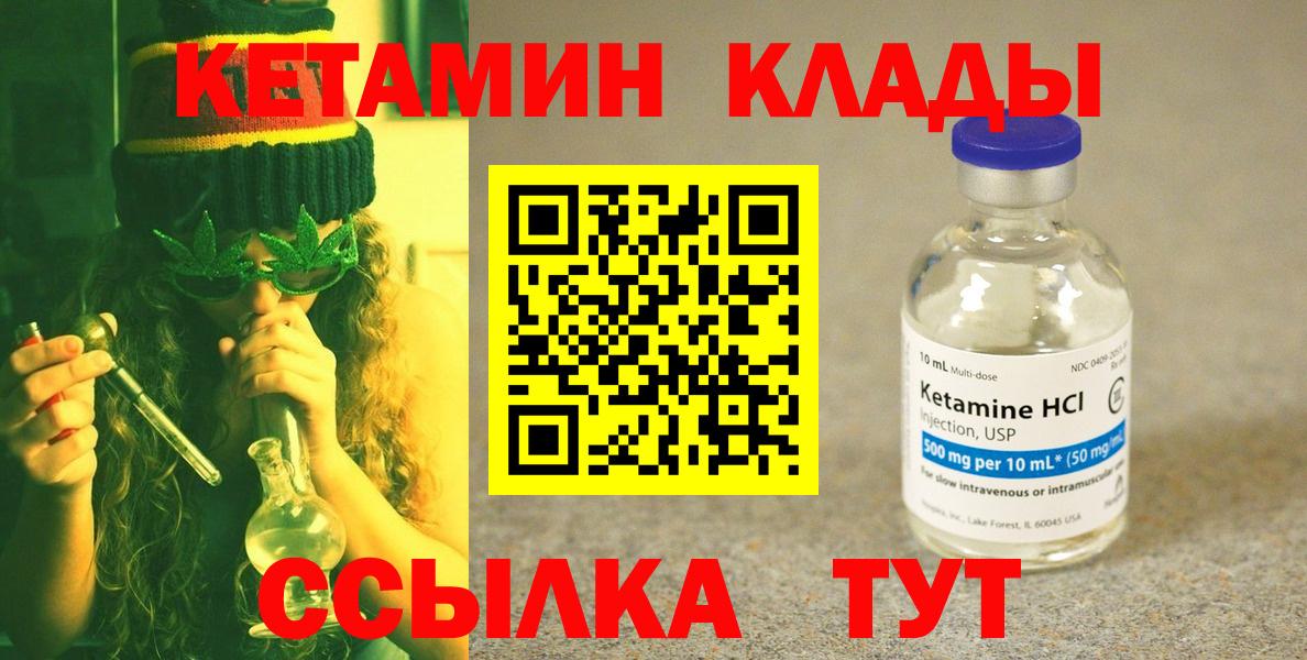Сургут  Кетамин VHQ  КЕТАМИН VHQ  ОМГ ОМГ маркетплейс  Вход с VPN 