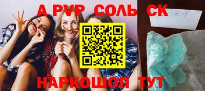 соль курить ск Обь
