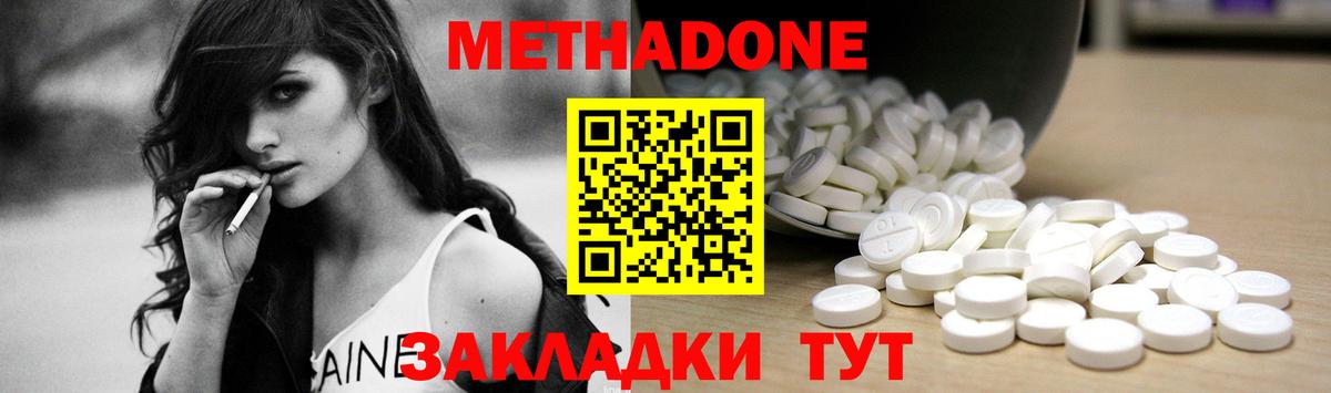 МЕТАДОН кристалл  Метадон мёд  Вход с VPN  Сургут 