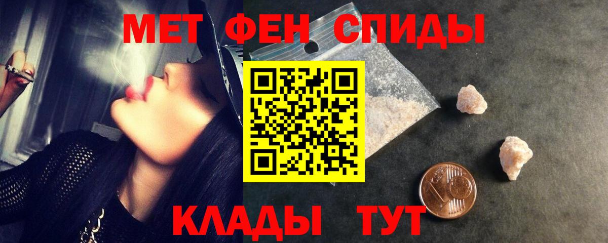 Сургут  МЕТАМФЕТАМИН витя  Вход с VPN 