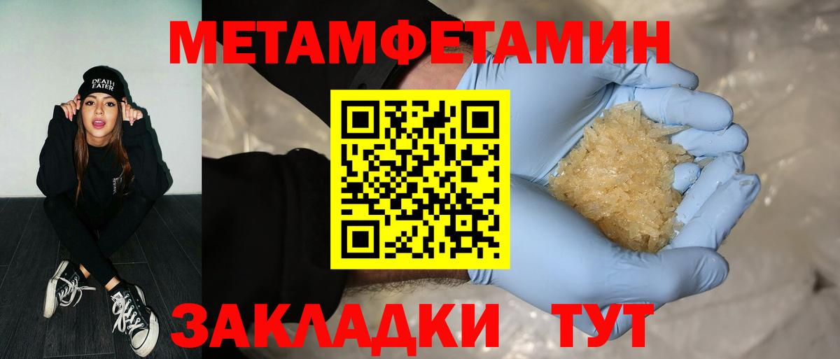 Метамфетамин кристалл Сургут