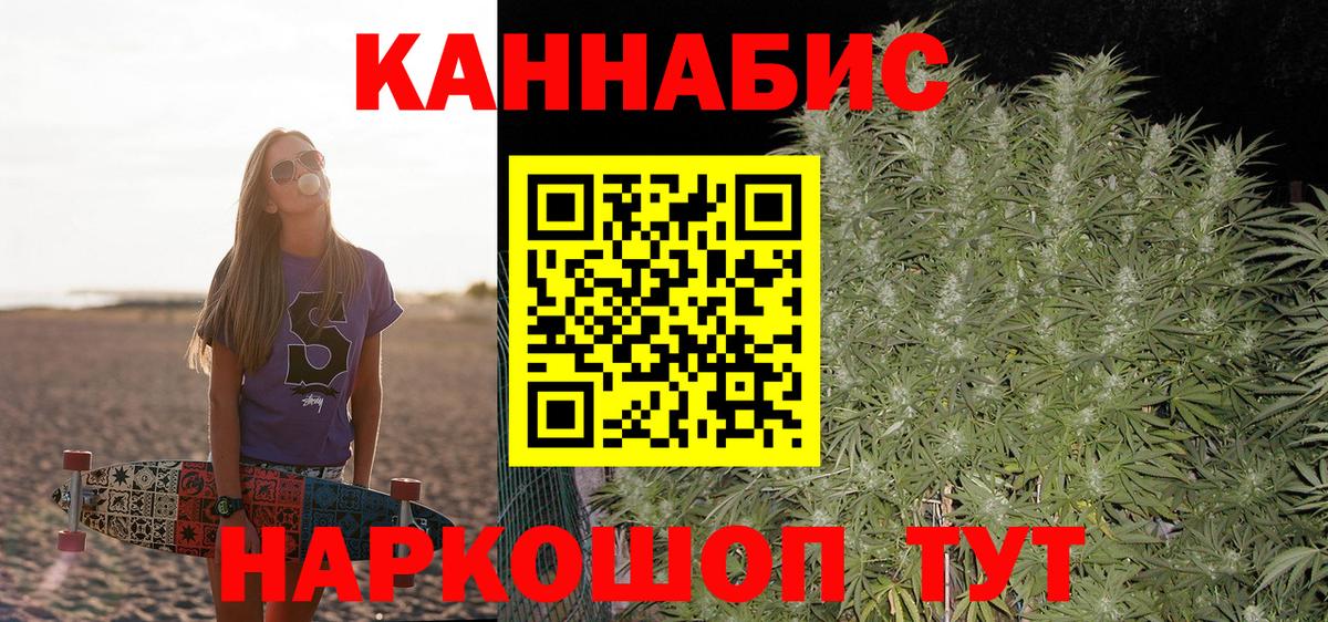 Каннабис планчик Сургут